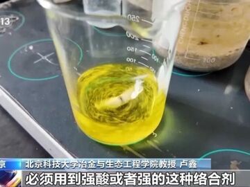 男子自学“炼金秘术”，网购高危化学品违规炼金，被行拘