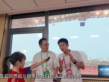 直播盐都｜童眼看川超 小记者走进川超赛场