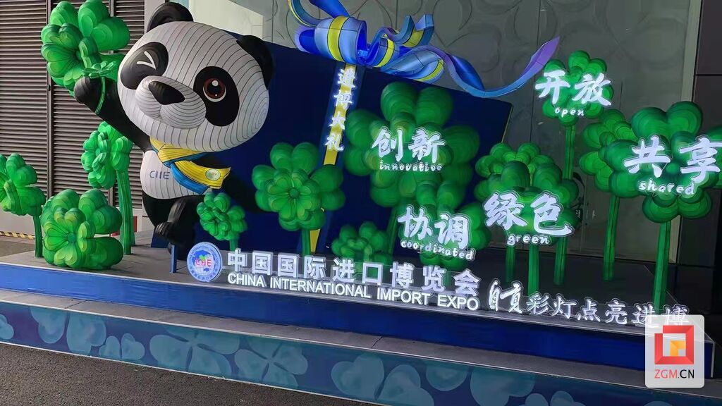 自貢彩燈裝點(diǎn)第四屆進(jìn)博會(huì)