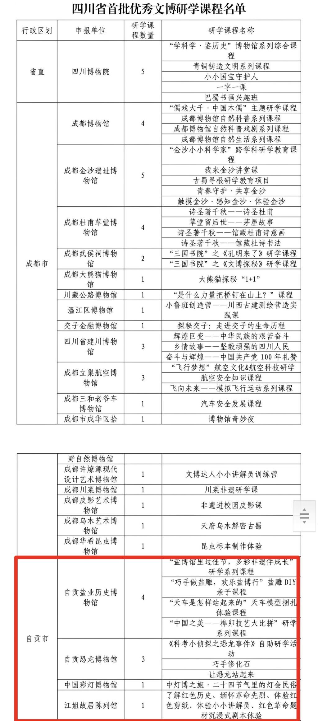 QQ圖片20230414204742.jpg