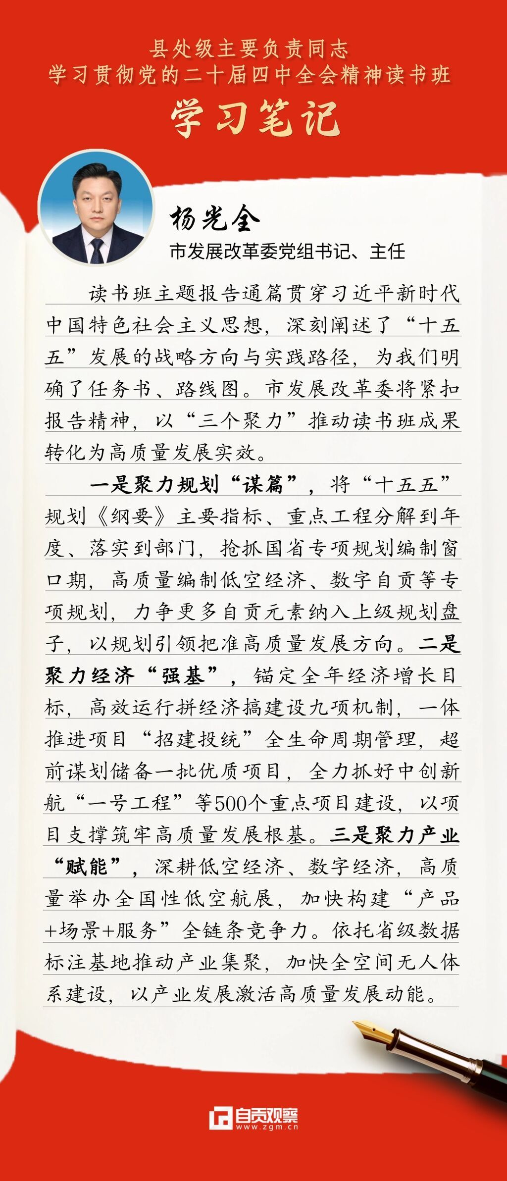 参会笔记(李刚)(1).jpg