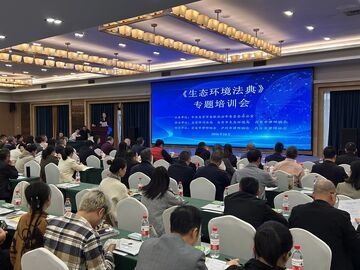 护航绿色高质量发展  自贡市举办《生态环境法典》专题培训会