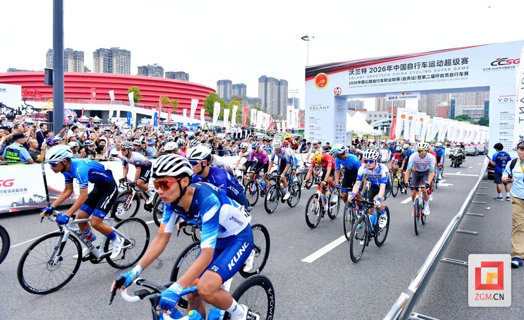 沃兰特2026年中国自行车运动超级赛在自贡举行.JPG