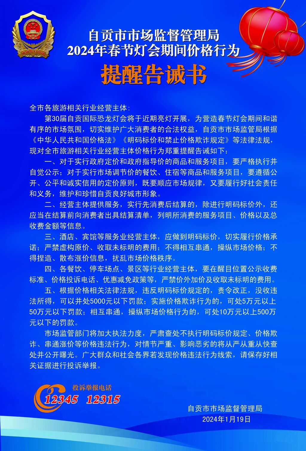 微信圖片_20240119182538.jpg