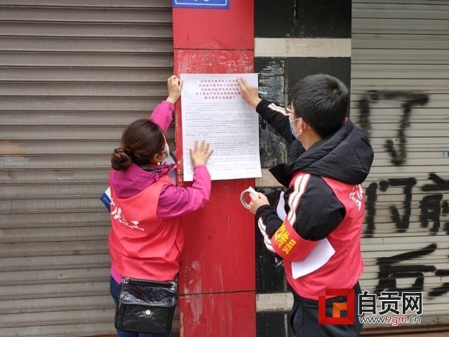 新街 通告.jpg
