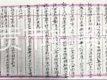 珍档赏析：品读自贡盐业资本接续契约（一）《严积厚堂严少林立出星龙井上中下节锅份文约》