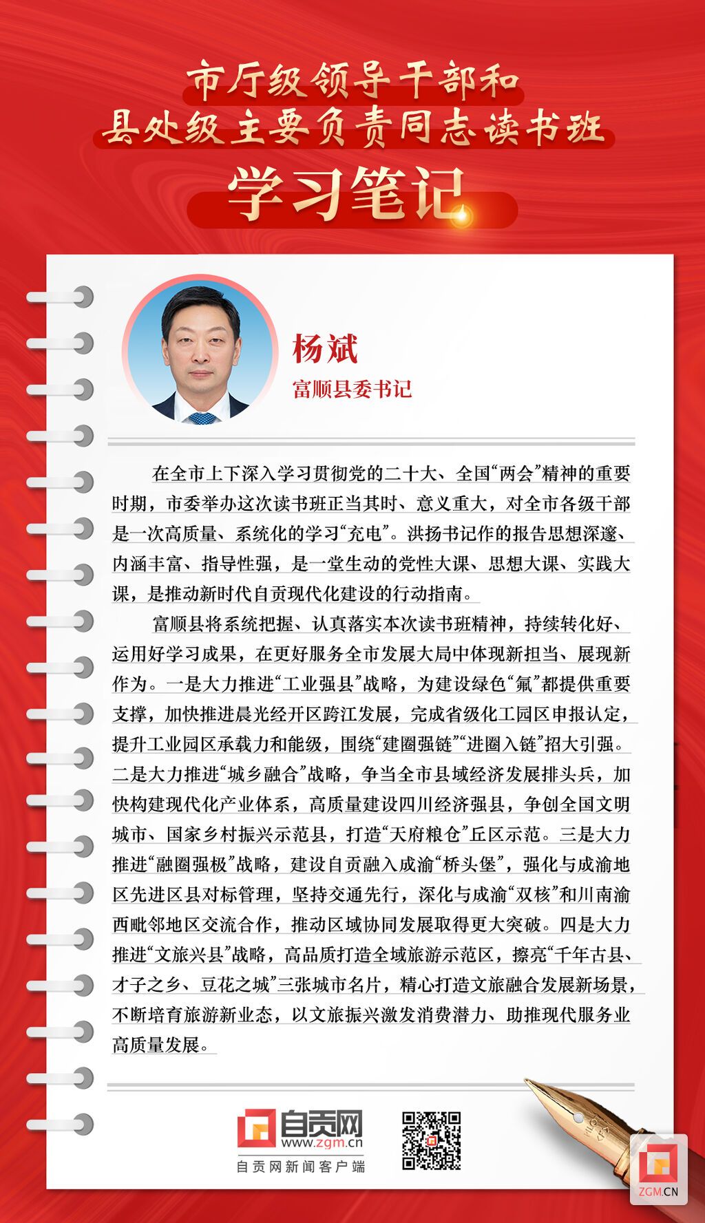 鏉ㄦ枌.jpg