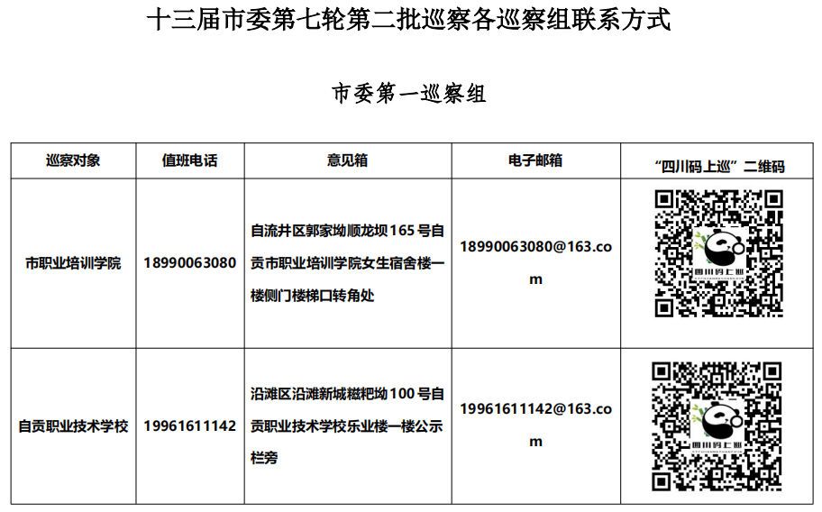 巡查1.jpg