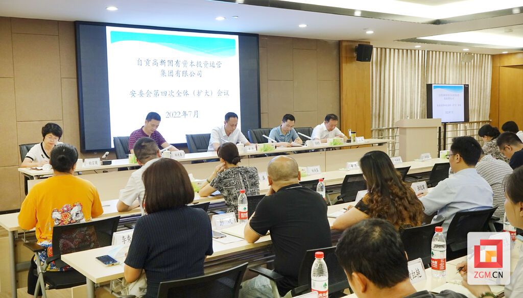高投安委會(huì).jpg