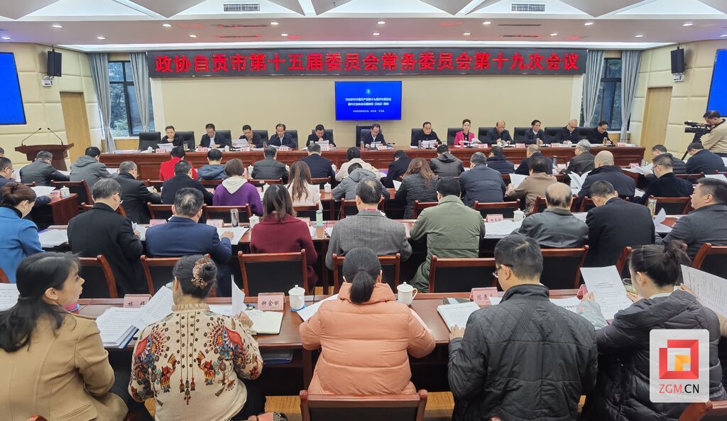 常委會(huì)專題學(xué)習(xí)十九屆六中全會(huì)精神.jpg