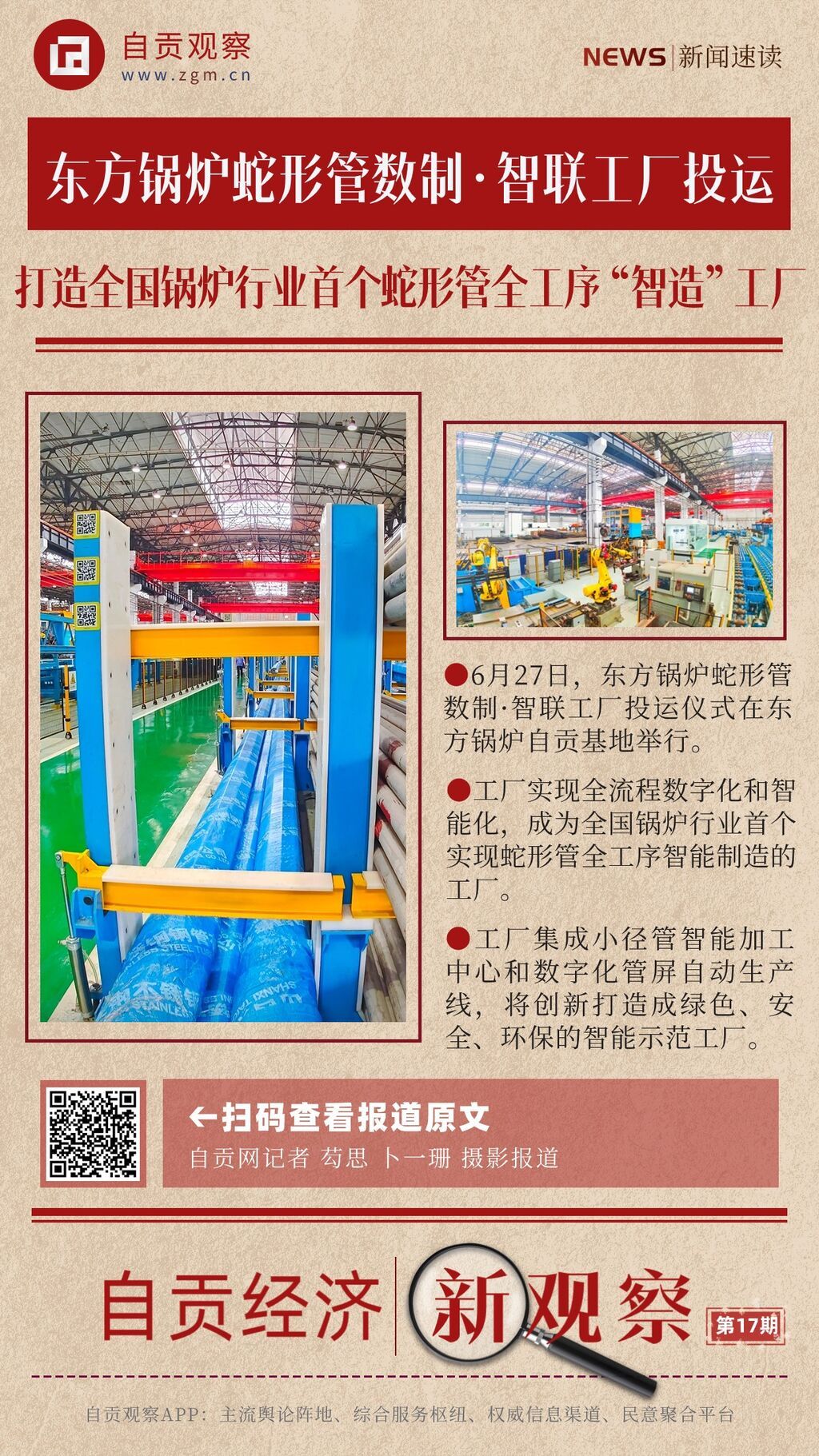 微信圖片_20240628164038.jpg