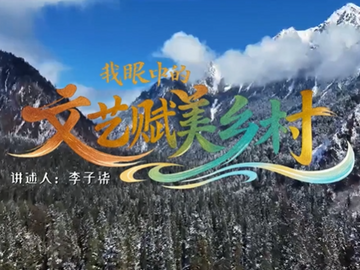 李子柒在人民日报撰文并发布视频