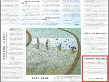 央媒看四川丨大渡河流域金川水电站并网发电