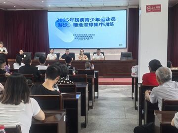 自贡市启动残疾青少年运动员游泳、硬地滚球集中训练