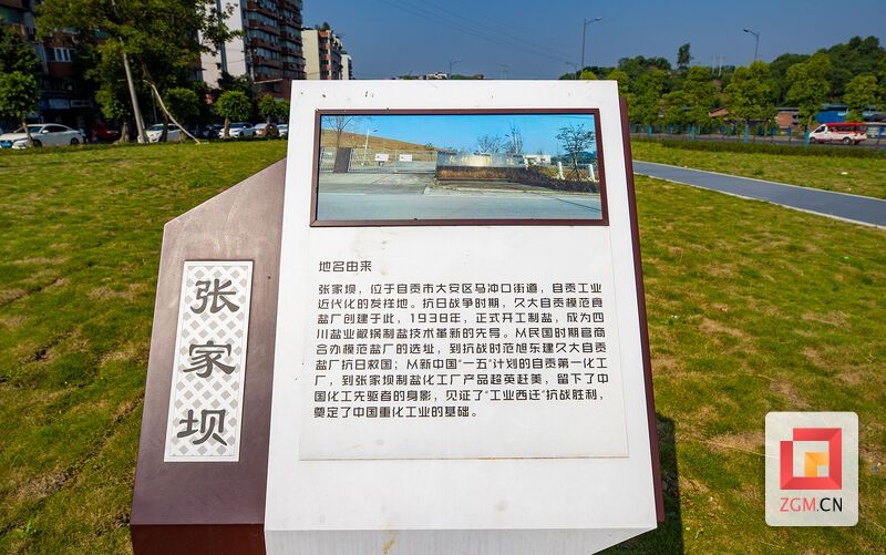 展示张家坝片区工业历史.jpg