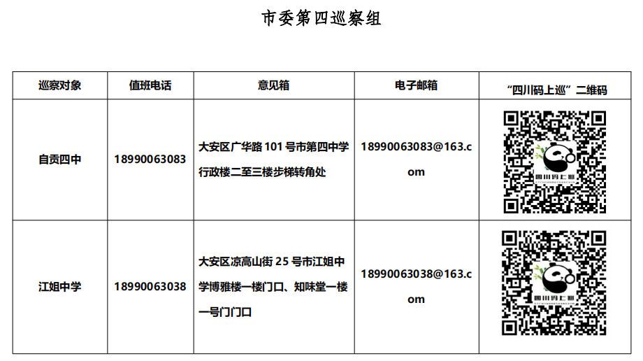 巡查4.jpg