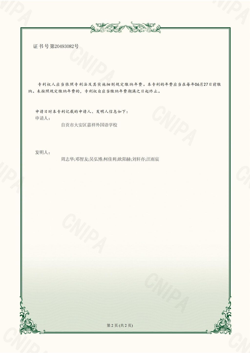 一种便携式乐器结构 (背).jpg