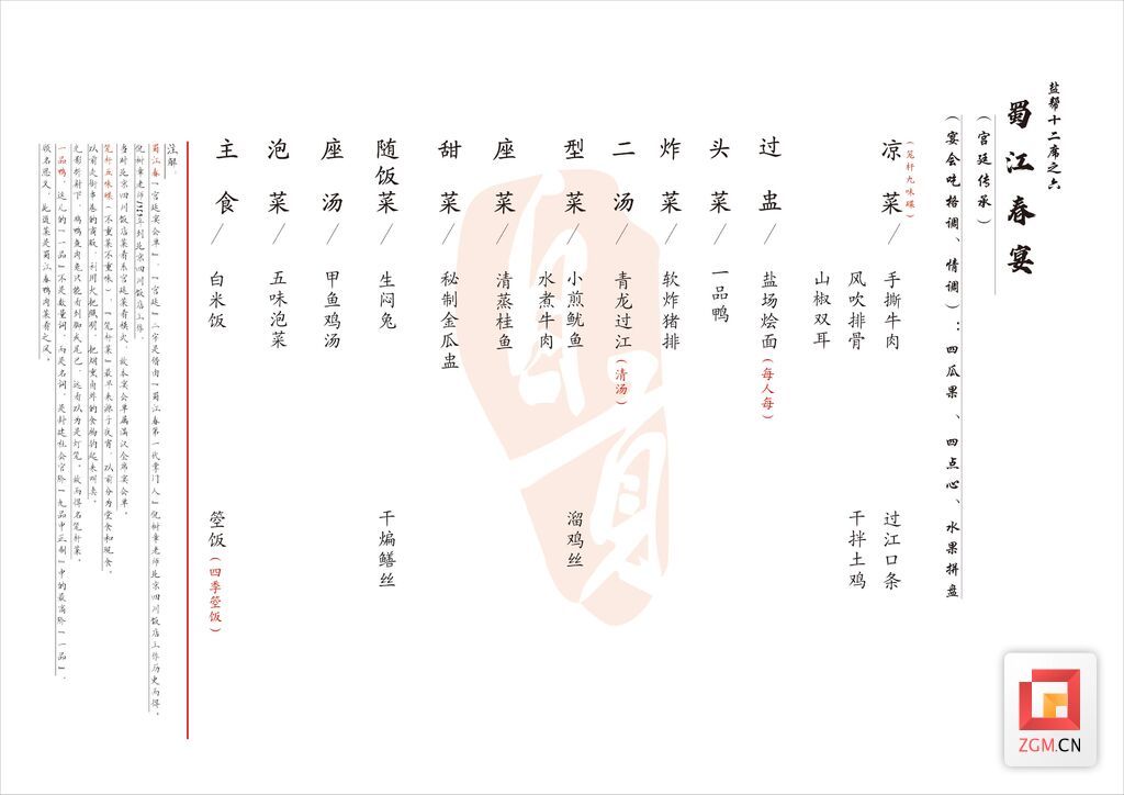 政府菜单-7.jpg