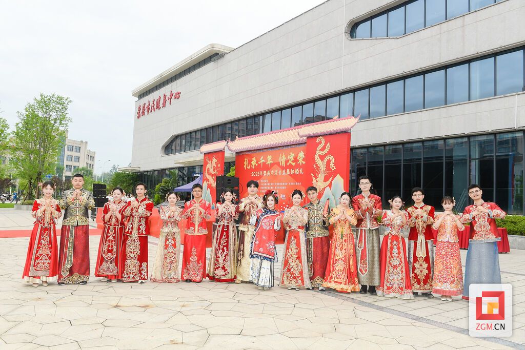 荣县民政局主办“礼承千年·情定荣州”中式公益集体婚礼活动现场图片1.jpg