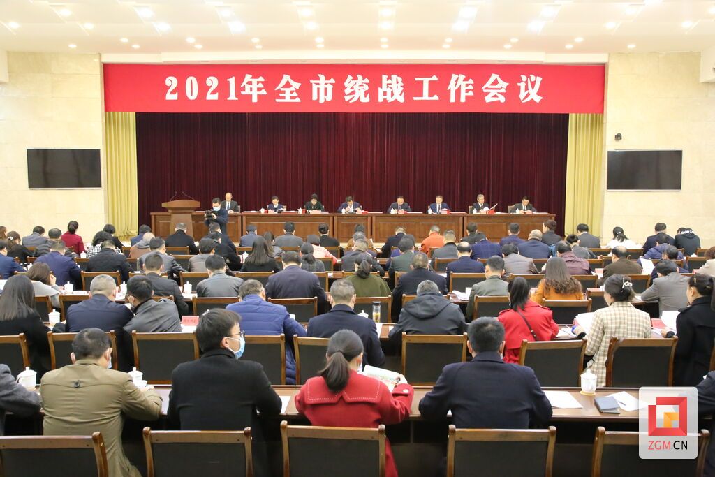 3月4日，全市統(tǒng)戰(zhàn)工作會議召開。市委常委、秘書長、統(tǒng)戰(zhàn)部部長徐其斌出席會議并講話。.JPG