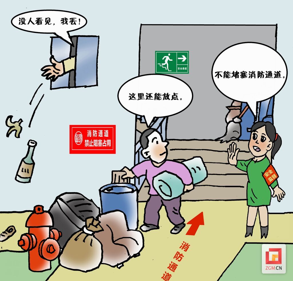 15.强调消防安全“六不”.jpg
