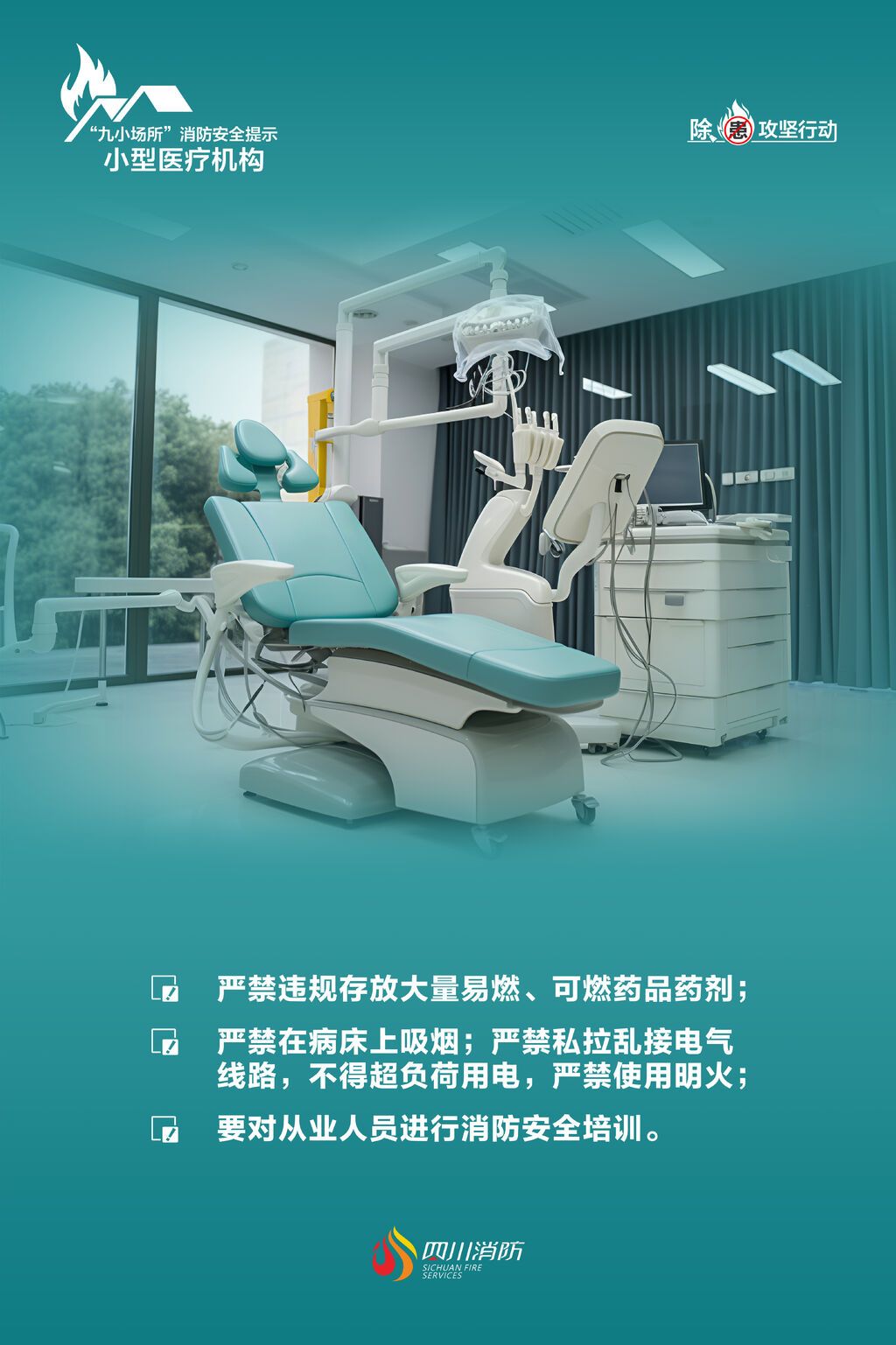 小型医疗机构.jpg