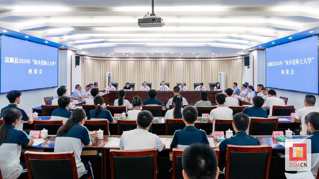 2026年家乡送你上大学.jpg