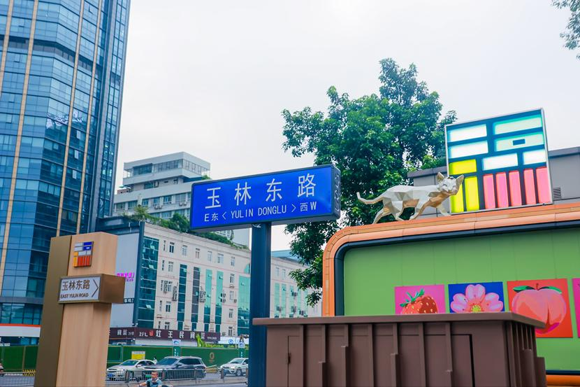 玉林东路(武侯区委宣传部供图)_副本.png