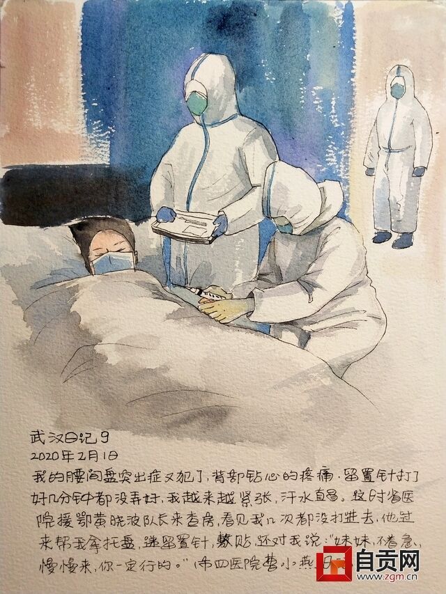 《武汉日记》9  刘颖  连环画.jpg