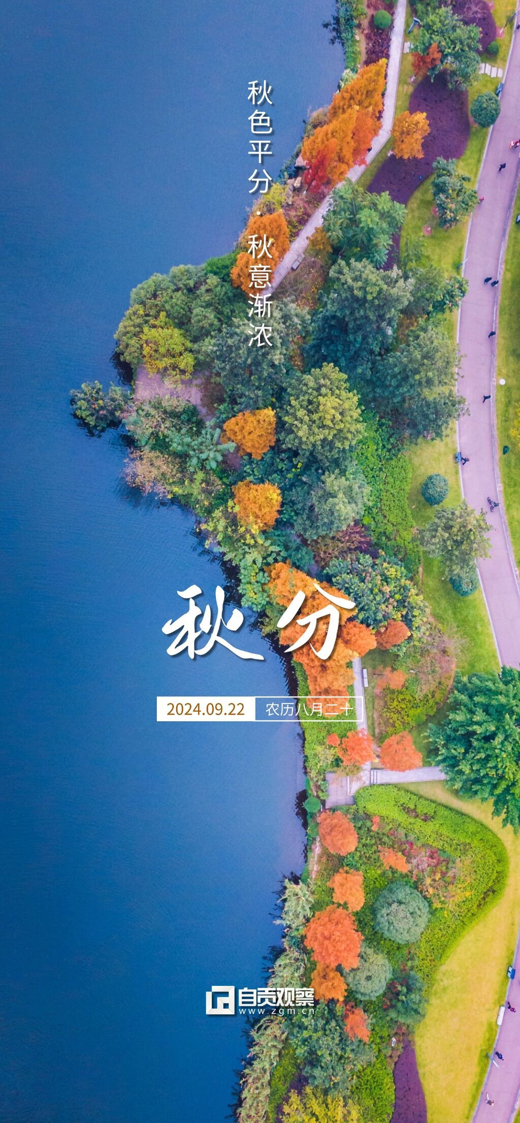 秋分.jpg