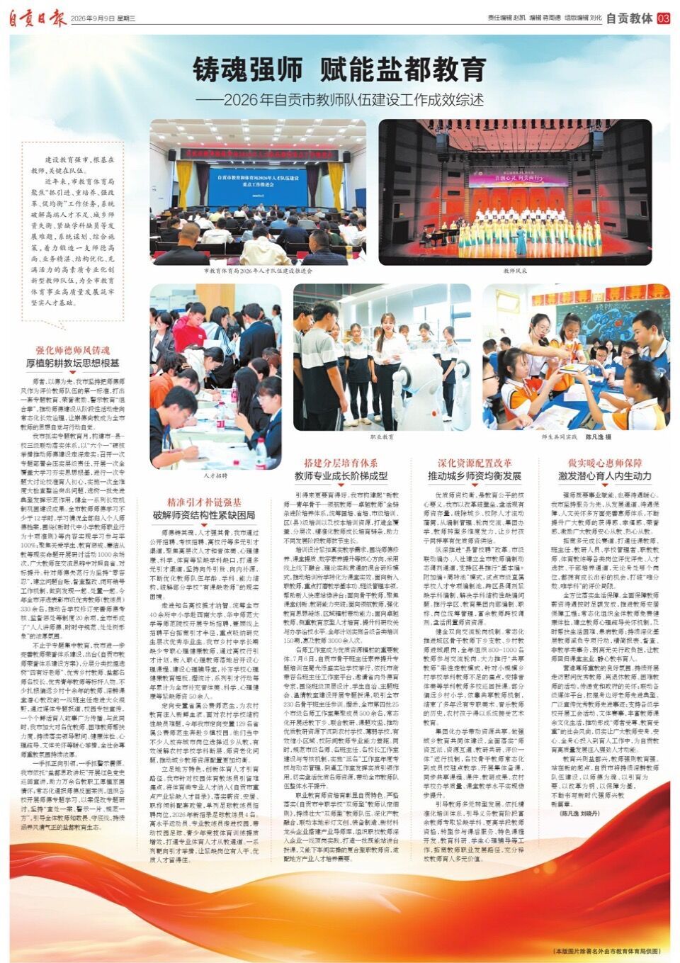 微信图片_20260909100633_168_139.jpg