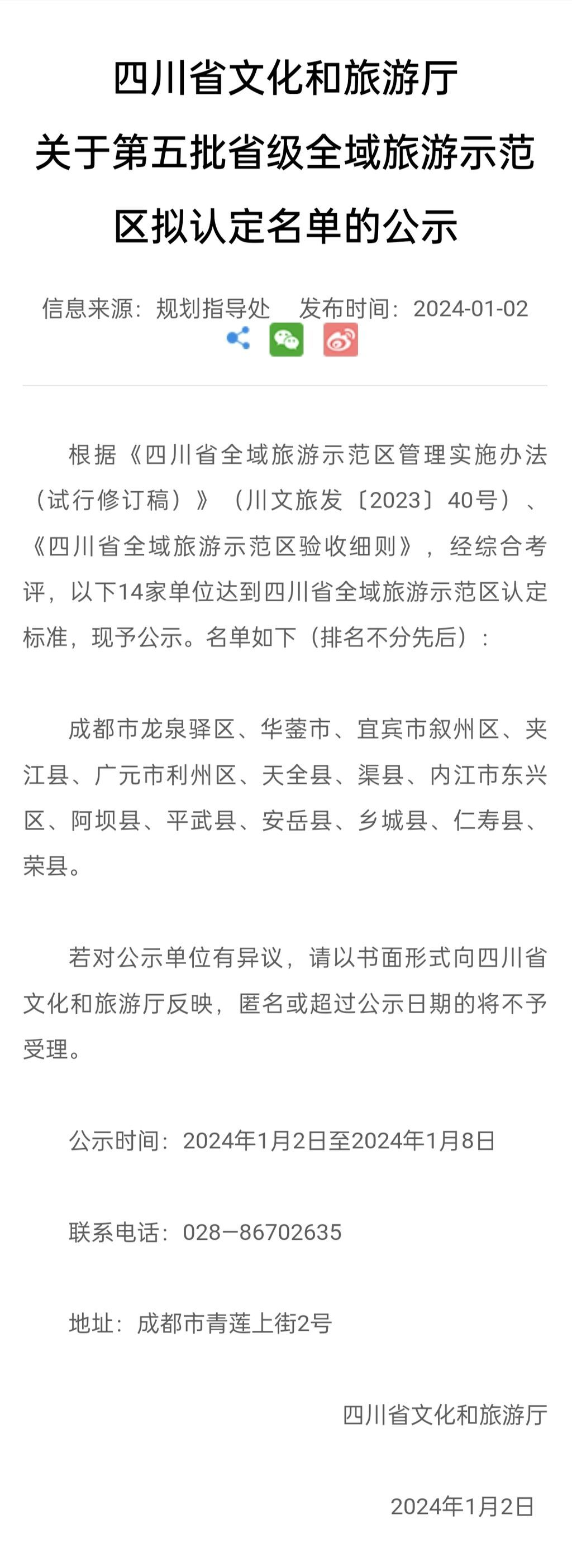 QQ图片20240102191900.jpg