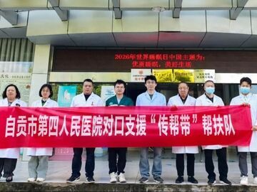 市四医院开展2026年“万名医护走基层”志愿服务活动暨对口支援帮扶工作