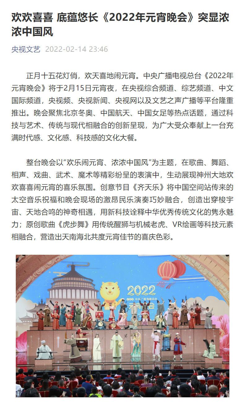 央視文藝.jpg