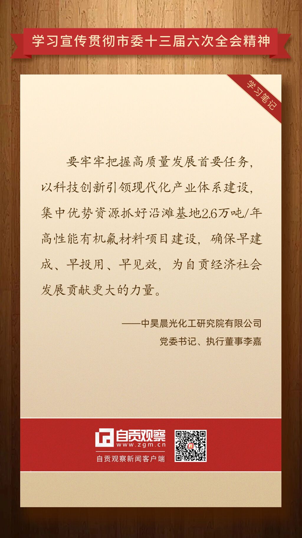 狀元筆記手機海報.jpg