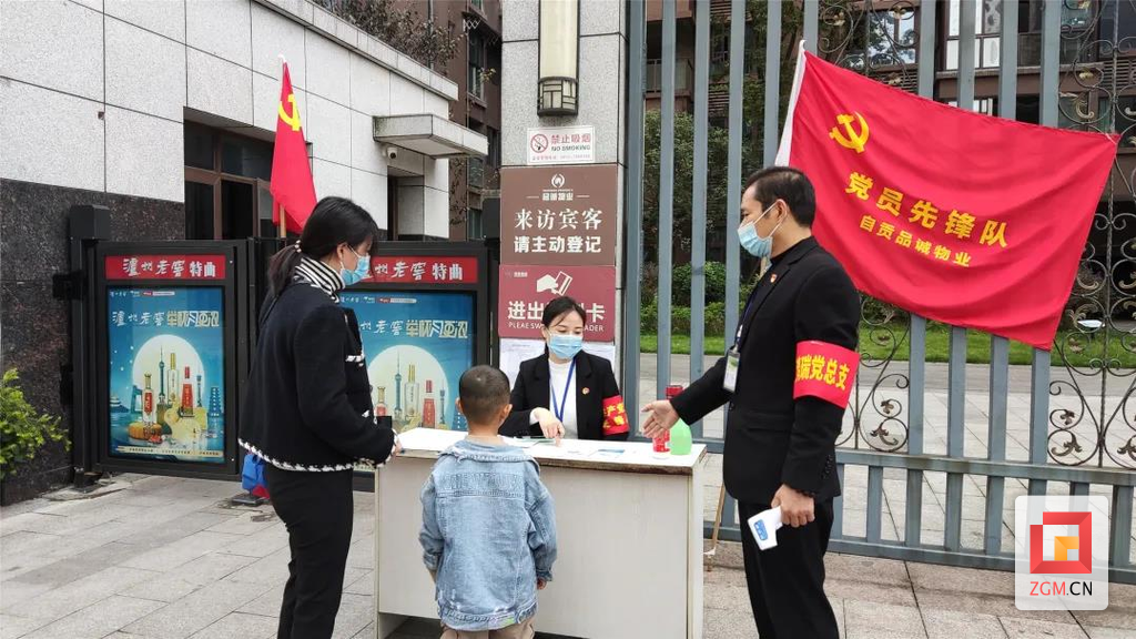 富顺县社会组织组建党员先锋队参与疫情防控工