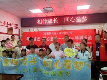 自贡市新的社会阶层人士联谊会开展“六一”儿童节系列活动