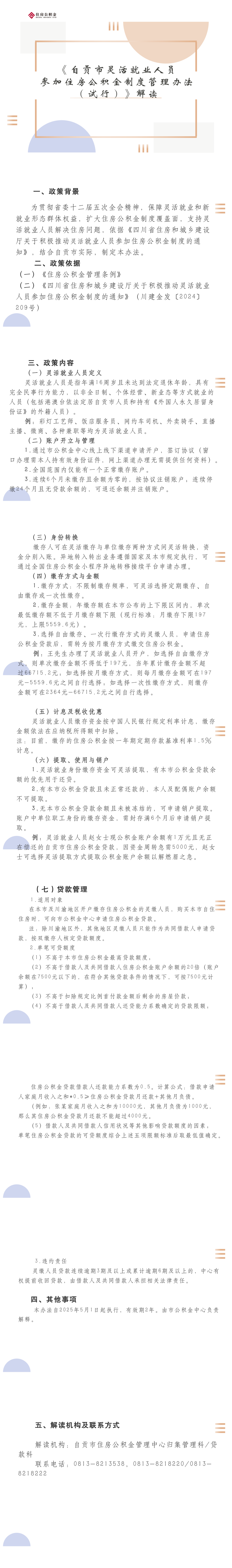 微信图片_20250402152946.png