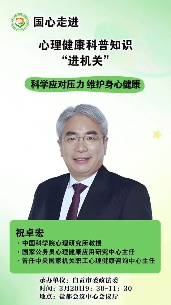 祝卓宏