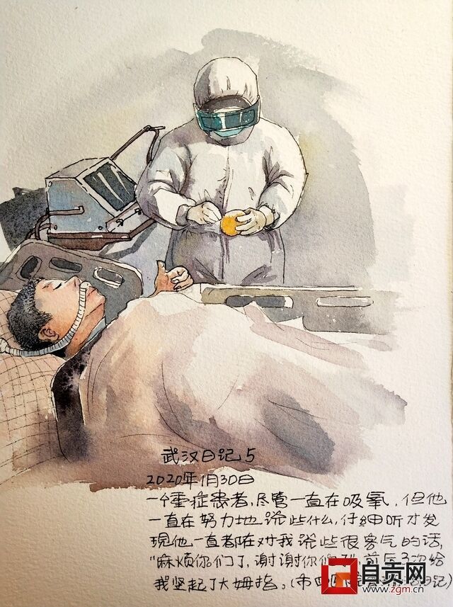 《武汉日记5》连环画  刘颖.jpg