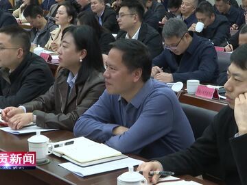 自贡新闻｜全市档案工作会议召开