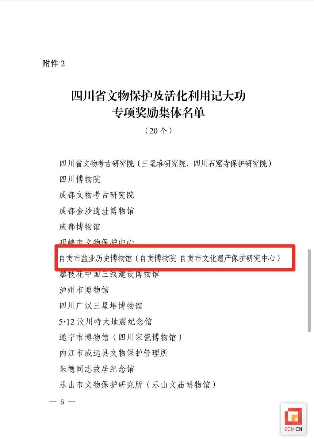 QQ圖片20230414211117.jpg