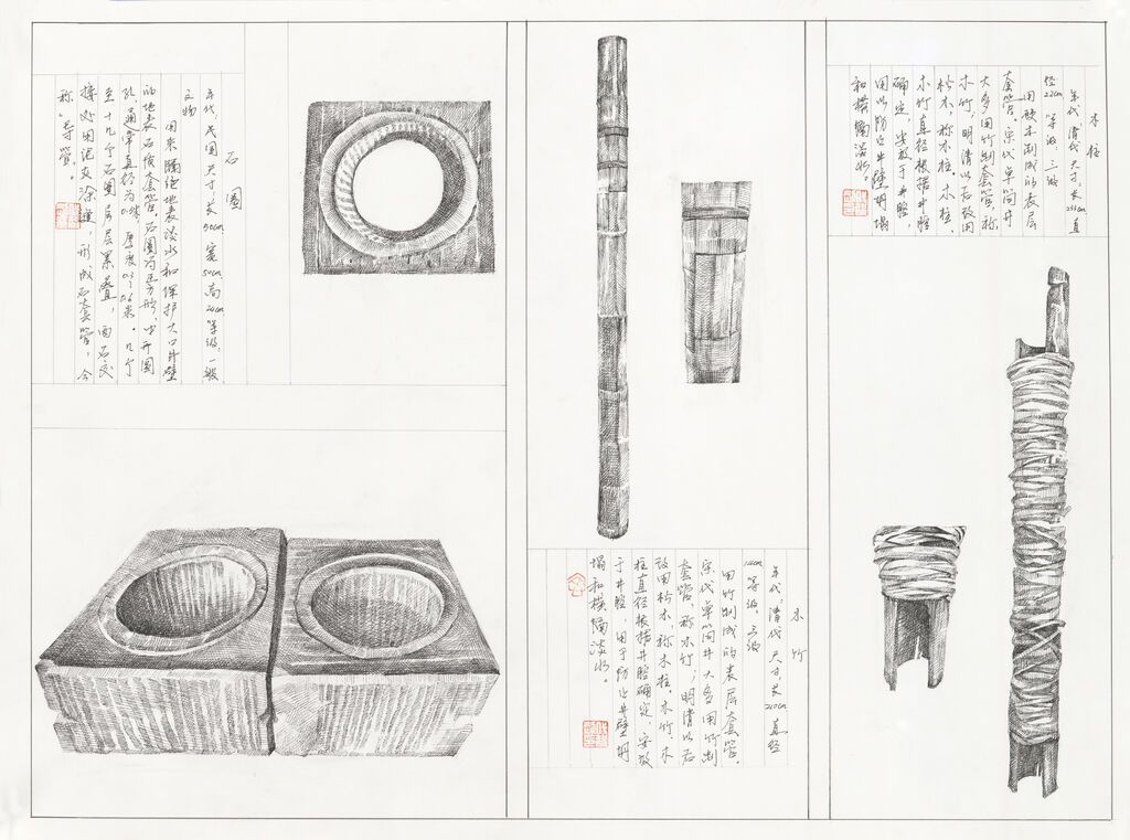 2 固井設(shè)備 (石圈 木竹 木柱) 代智剛 39x54cm.jpg 圖像小部件.jpg