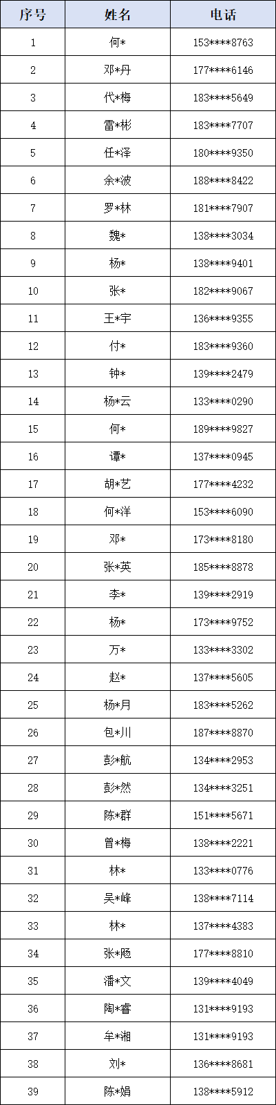 微信图片_20260729145720_420_16.png