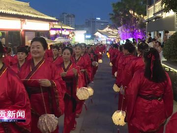 自贡新闻｜“月满釜溪·华韵盐都”中秋百人汉服提灯巡游活动启幕