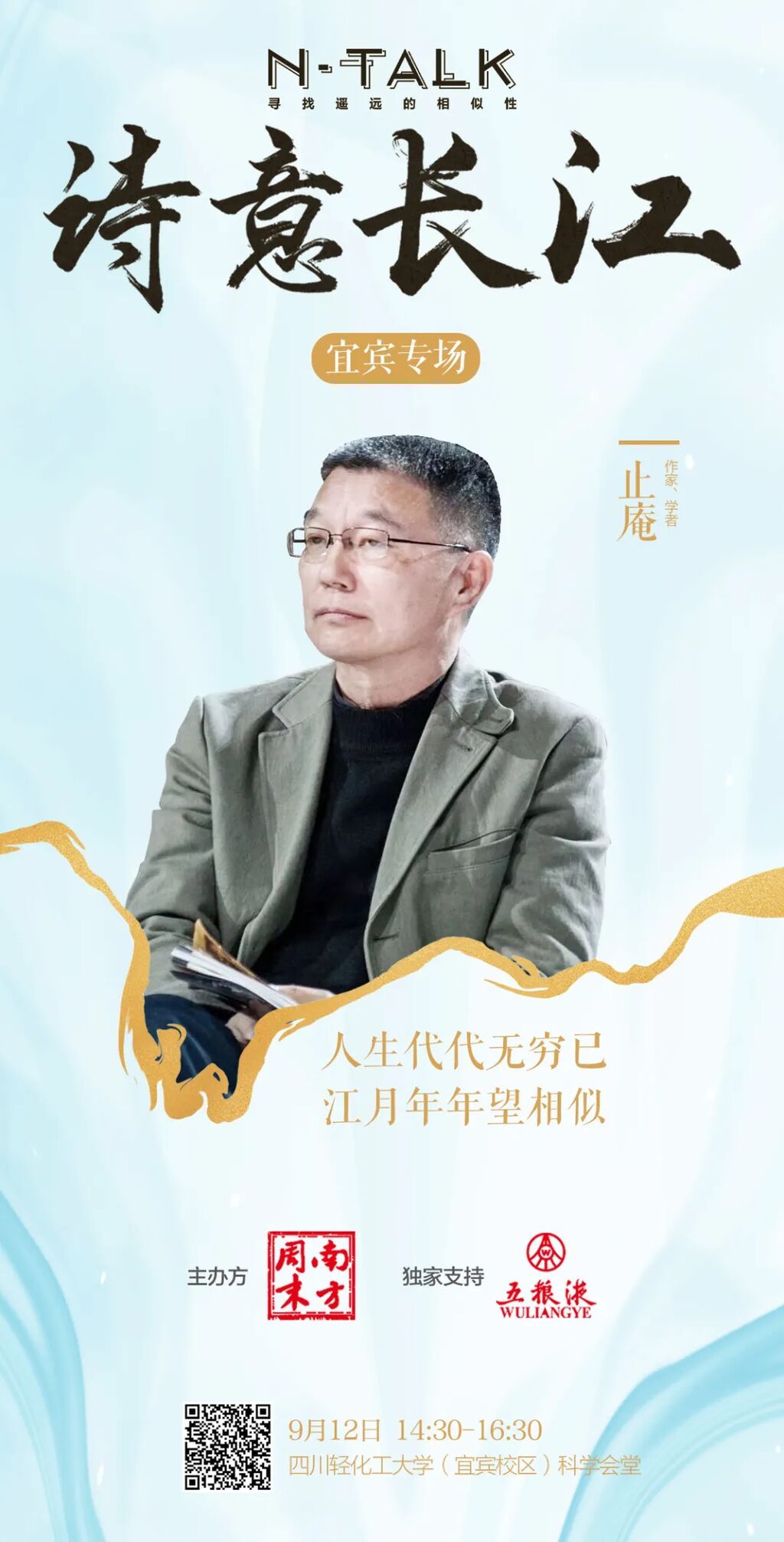 扫码报名，来现场