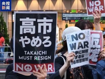 日本民众计划在多地集会 守护和平宪法