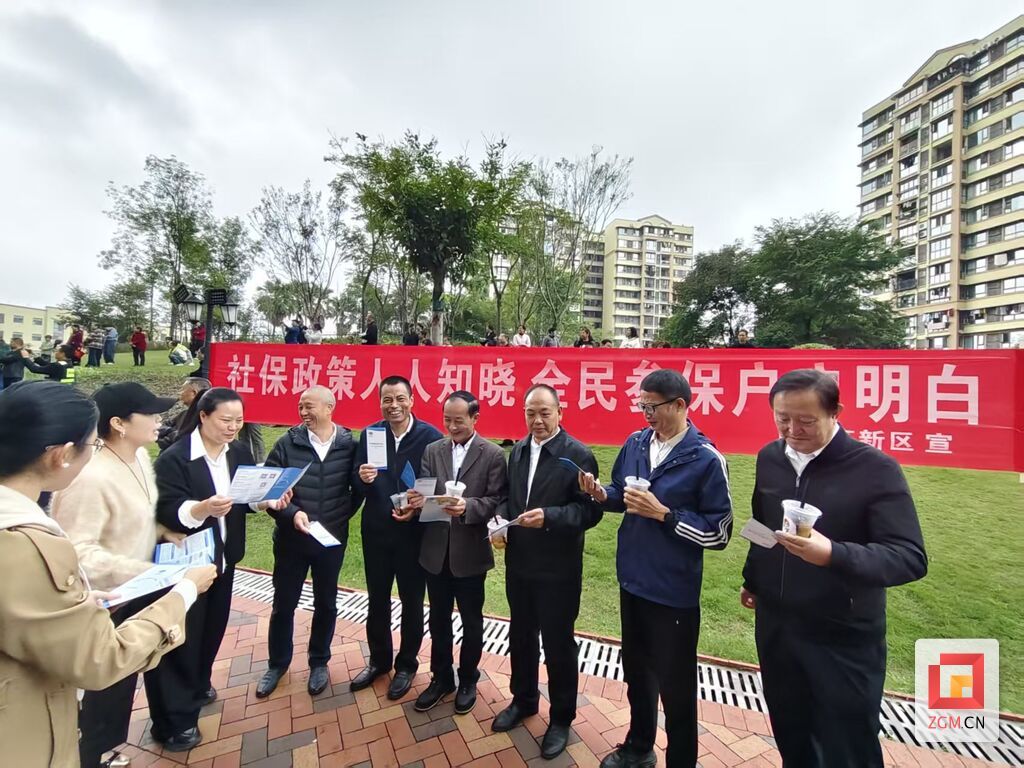 1社保政策宣传.jpg