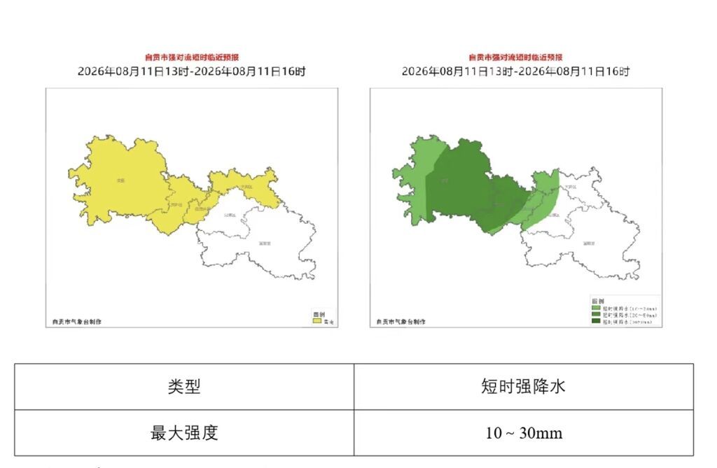 Screenshot_20260811_150331_com_tencent_mm_WxaLiteAppSheetUI.jpg