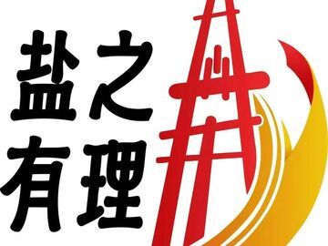 自贡市学习贯彻省委十二届九次全会、市委十三届十一次全会精神精品宣讲课程展播——《完善城乡融合发展体制机制 持续增强城乡融合发展动能》